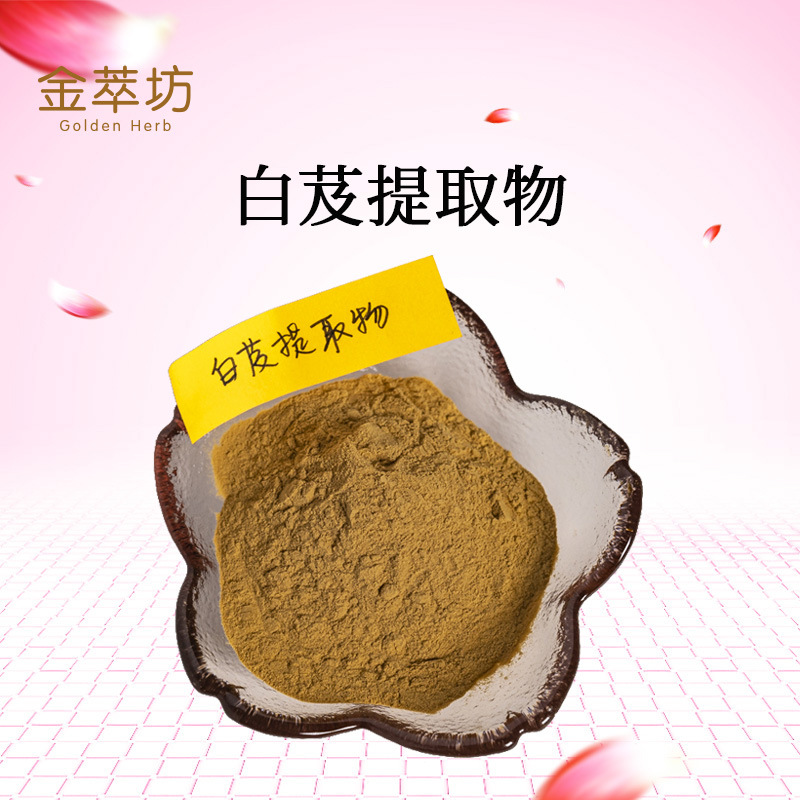 白芨提取物