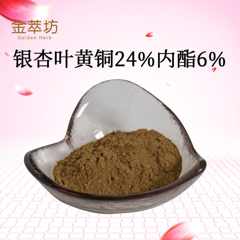 银杏叶黄酮24% 银杏叶内酯6%