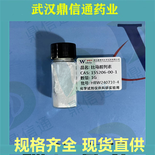 贝美前列素Bimatoprost155206-00-1