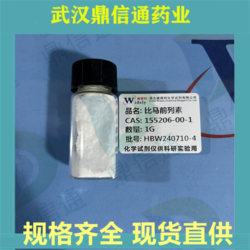 贝美前列素Bimatoprost155206-00-1