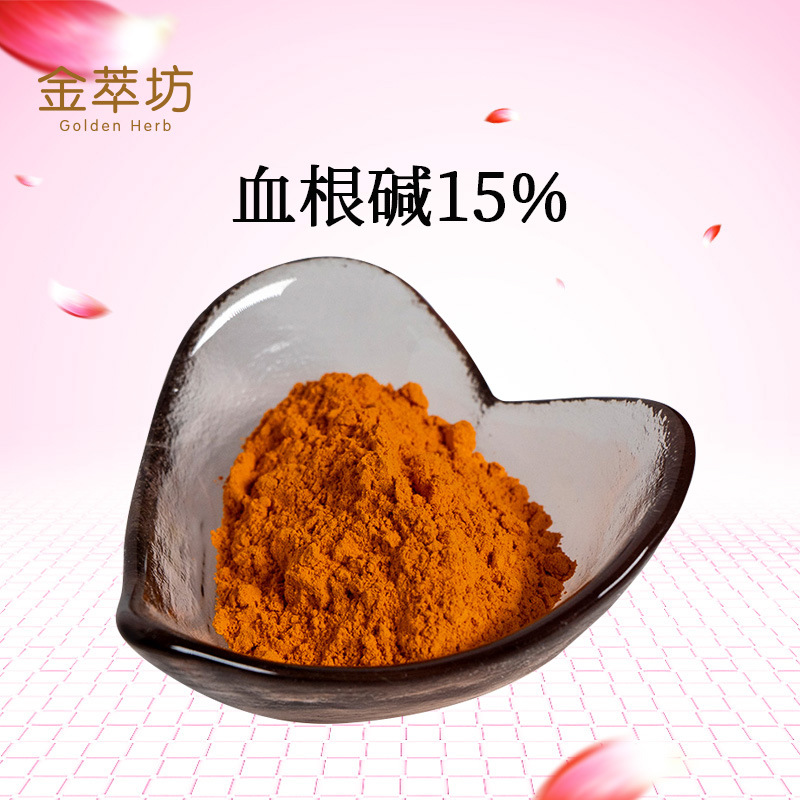 血根碱15%