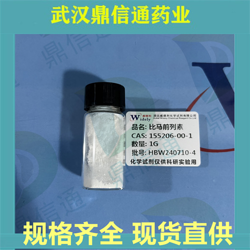贝美前列素Bimatoprost155206-00-1；支持第三方检测；鼎信通唐唯