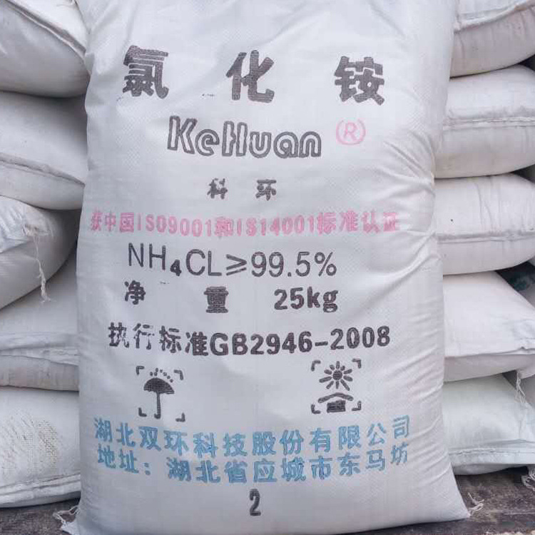 氯化铵 农用氮肥金属焊接电镀用 25kg袋装