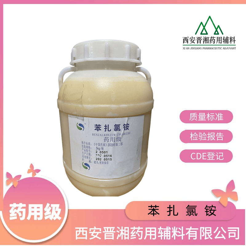 甘油（药用辅料） 又名丙三醇，500g/瓶