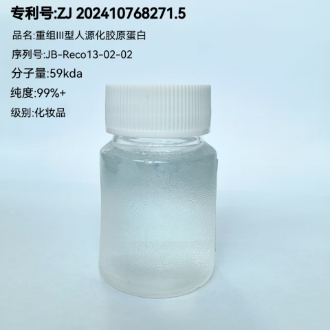 重组III型人源化胶原蛋白（三螺旋结构）溶液99%