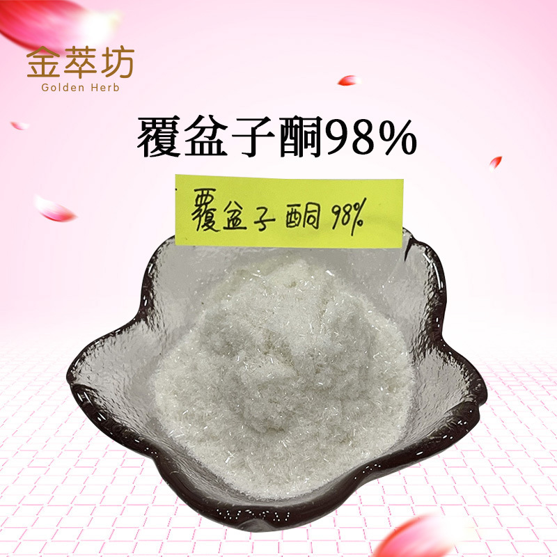 覆盆子酮98%
