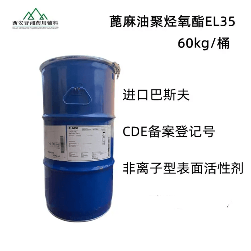 轻质液状石蜡（药用辅料）库存充足，资质齐全