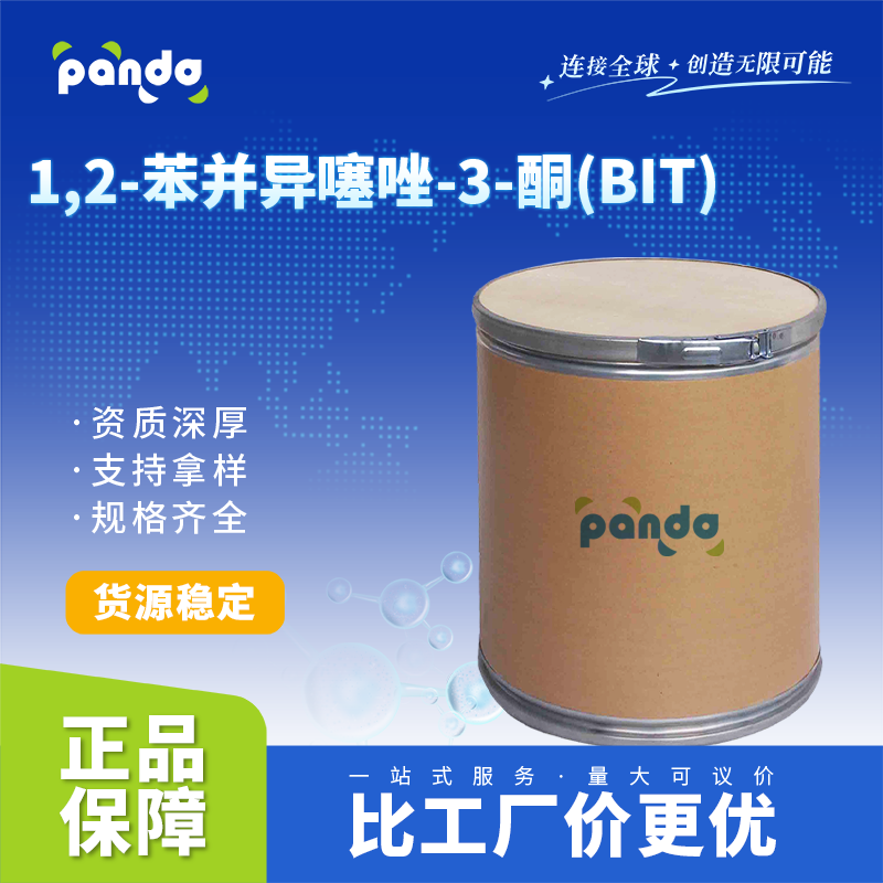 1,2-苯并异噻唑-3-酮 2634-33-5