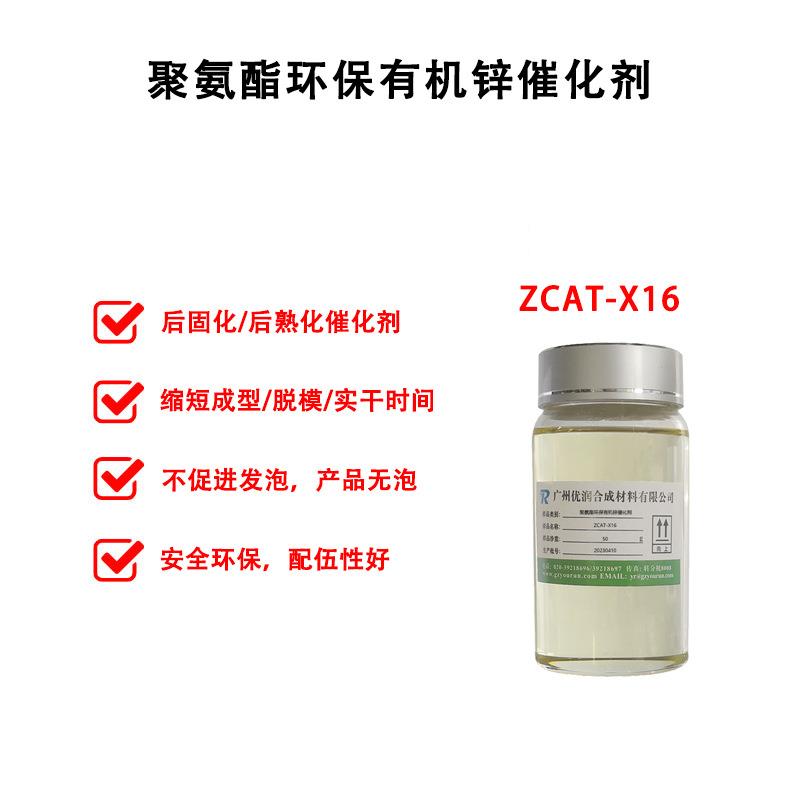 ZCAT-X16详细2.jpg