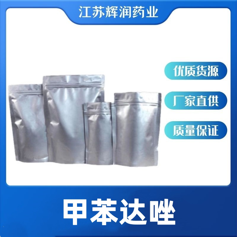 甲苯达唑/ 甲苯咪唑 31431-39-7