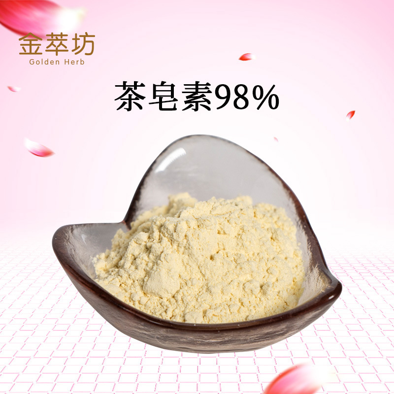 茶皂素98%