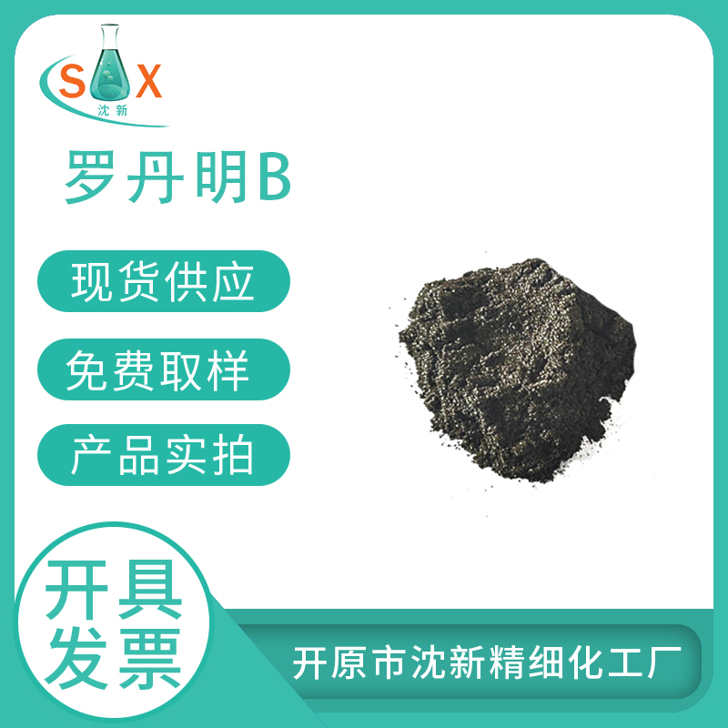 罗丹明B 生物染色剂 小/大包装 81-88-9