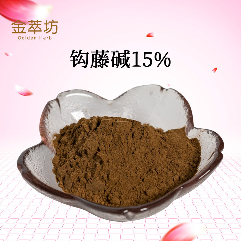 钩藤碱15%