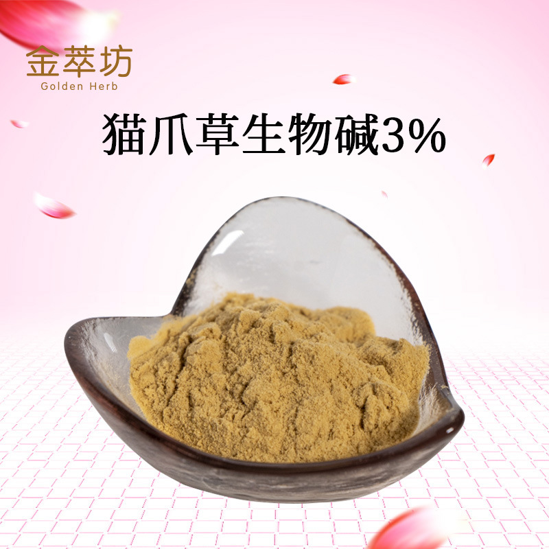 猫爪草生物碱3% 猫爪草提取物