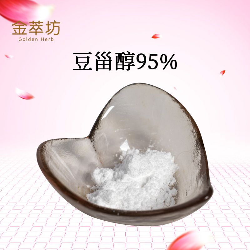 豆淄醇95%