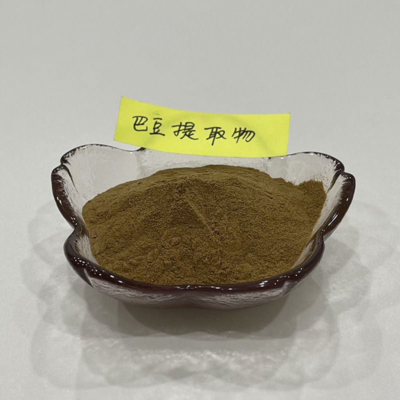 巴豆提取物