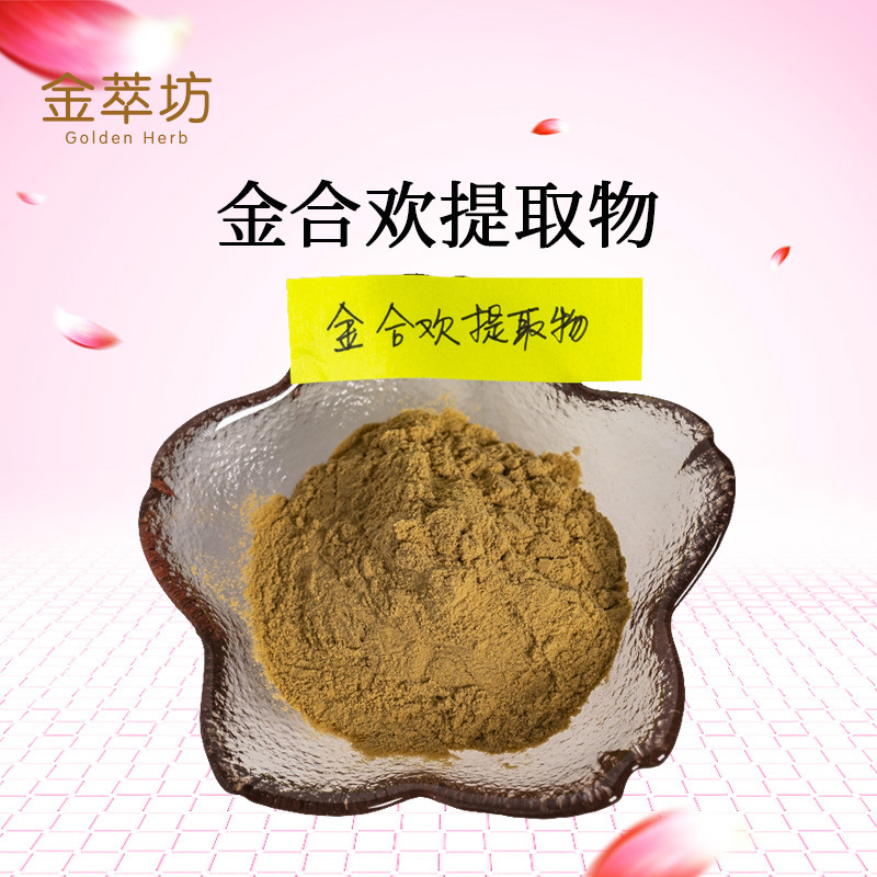 金合欢提取物 金合欢粉