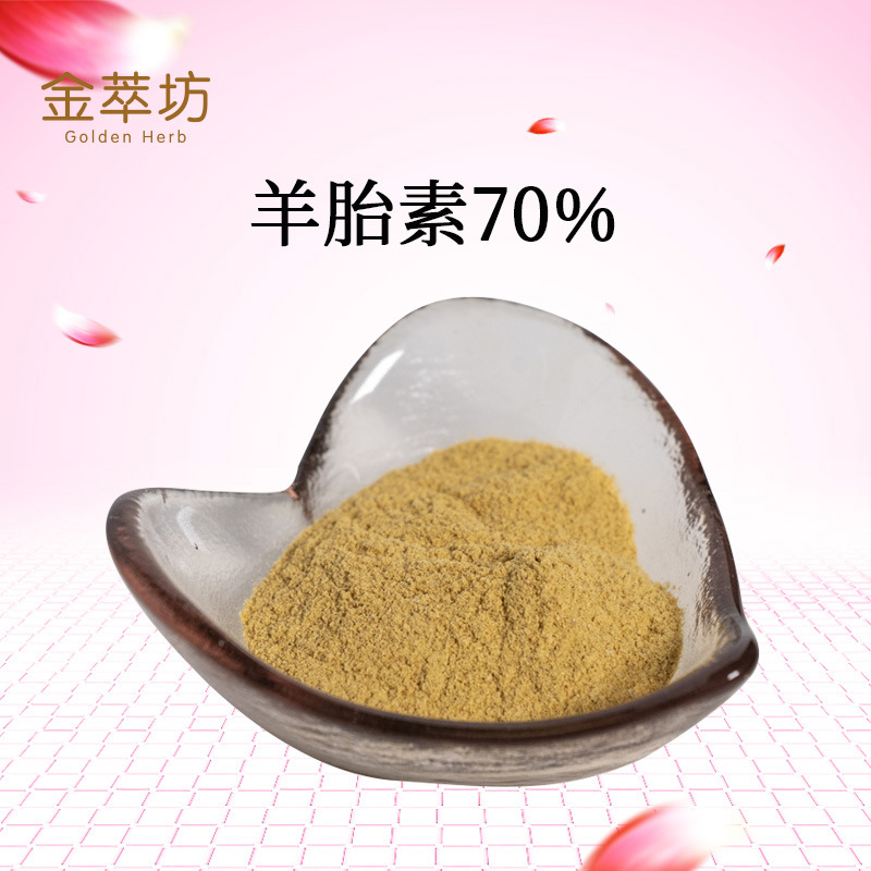 羊胎素70%