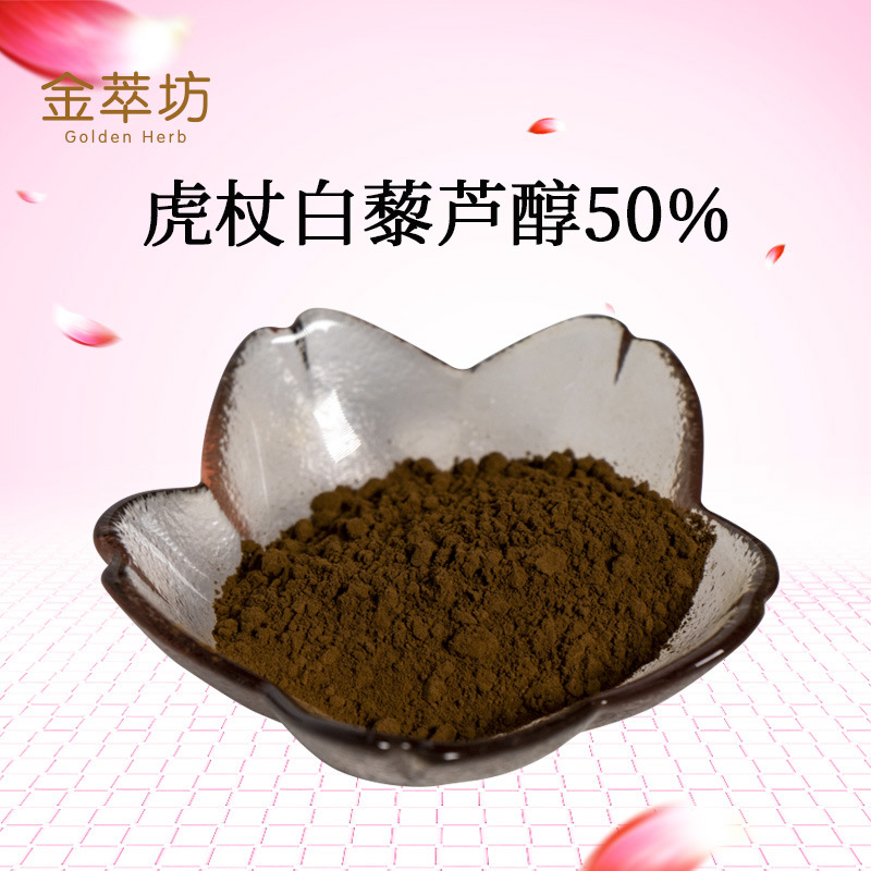 虎杖白藜芦醇50% 虎杖提取物 白藜芦醇