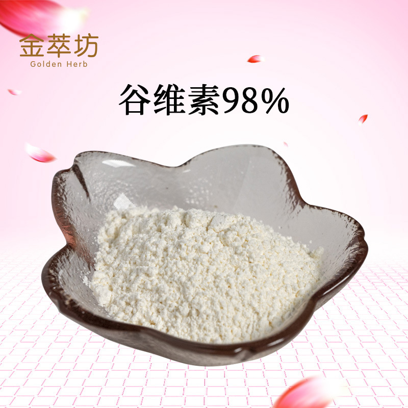 谷维素98% 米糠提取物 谷维素粉 米糠萃取