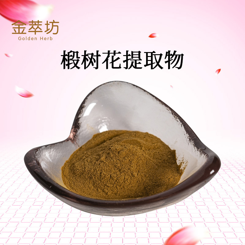 椴树花提取物  椴树花粉