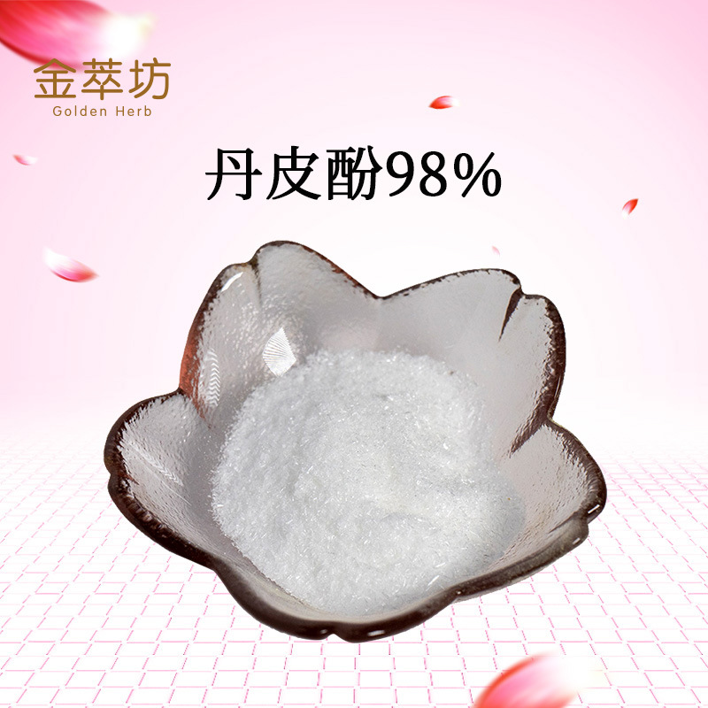 丹皮酚 98%  牡丹皮提取物