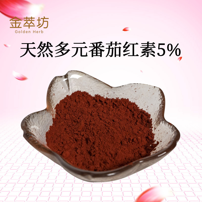 番茄红素5%