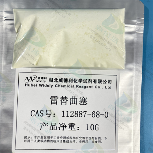 雷替曲塞；雷替曲赛