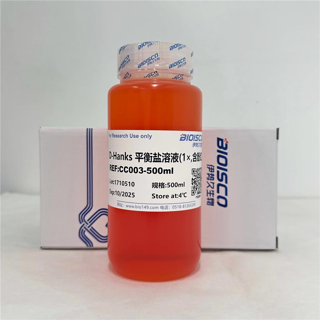 D-Hanks平衡盐溶液（1×,含酚红）