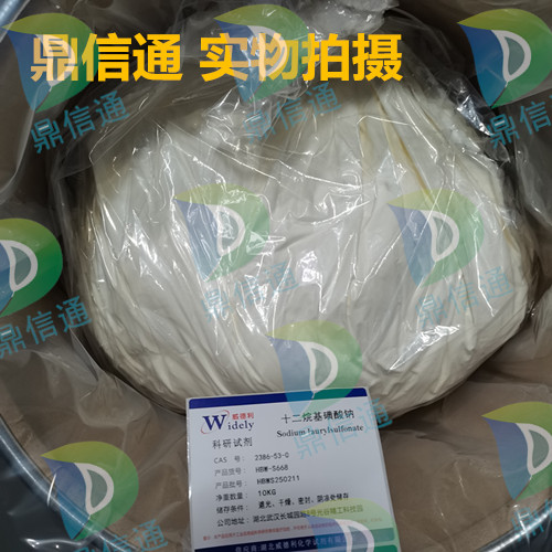 十二烷基磺酸钠 —— 技术资料 -检测方法 -质量标准 -性质 -中间体材料 -鼎信通李杰