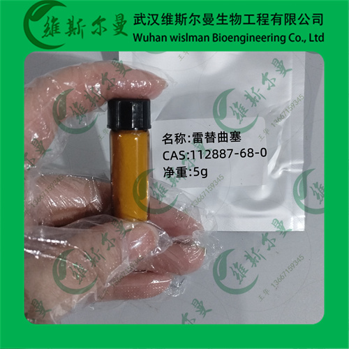 雷替曲塞-112887-68-0-纯度98%-科研试剂-找维斯尔曼王华