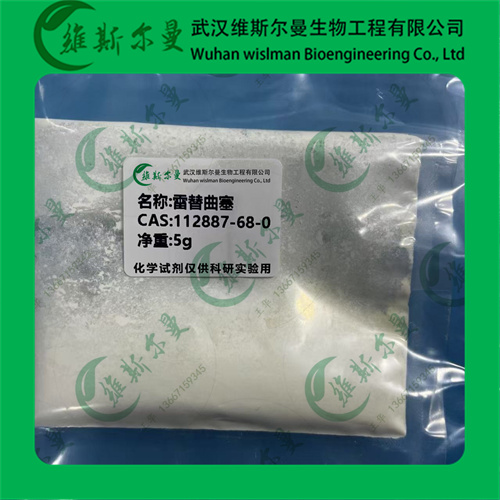 雷替曲塞-112887-68-0-纯度98%-科研试剂-找维斯尔曼王华