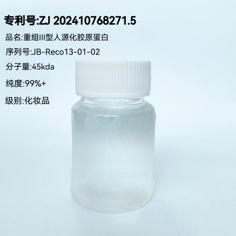 3型（毕赤酵母）溶液化妆品1.png