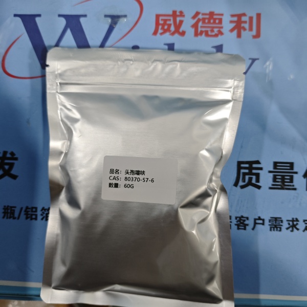 头孢噻呋 80370-57-6 含 量99.0% 科研试剂 