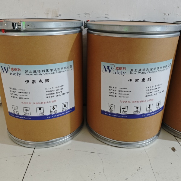 伊索克酸  55453-87-7 含量 ≥99%  医药中间体