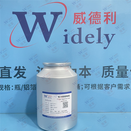 氟孕酮醋酸酯