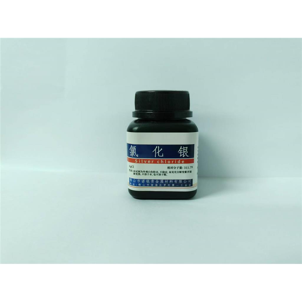 氯化银不溶于什么酸/氯化银清洗/氯化银是白色沉淀吗/氯化银还原成银的方法