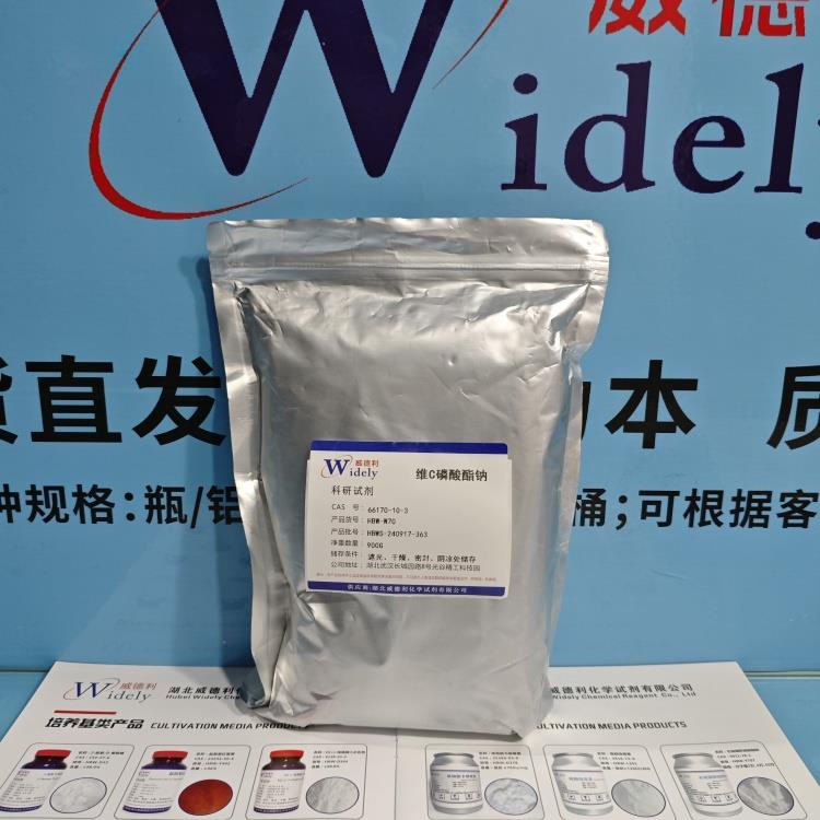 维с磷酸酯钠 发货实物图 (2).jpg