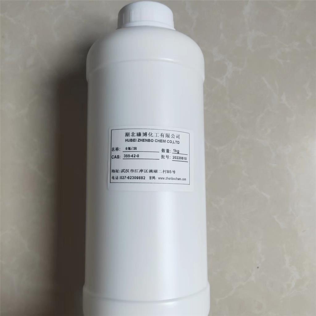 全氟己烷  氟碳溶剂 防指纹油稀释剂 电子元器件清洗剂测漏液
