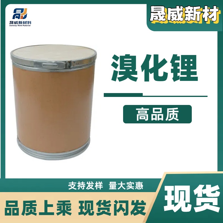 溴化锂一水 85017-82-9