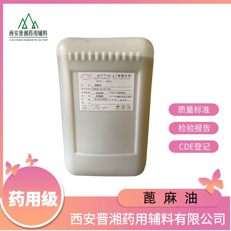 氯化钠（药用辅料），99.5%，新批号