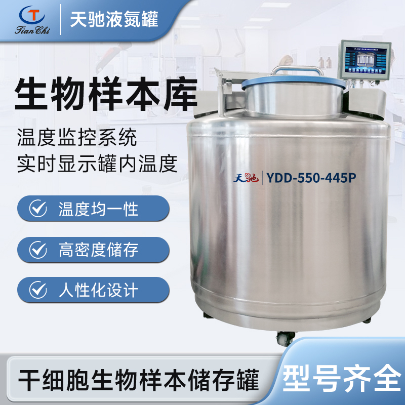 气相液氮罐厂家_天驰_浙江液氮储罐550升的液氮容器