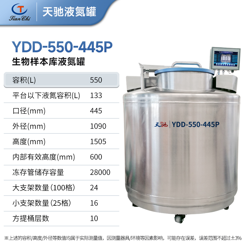 气相液氮罐厂家_天驰_浙江液氮储罐550升的液氮容器