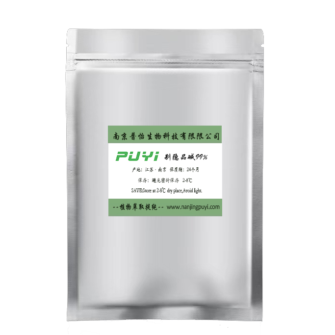 别隐品碱485-91-6