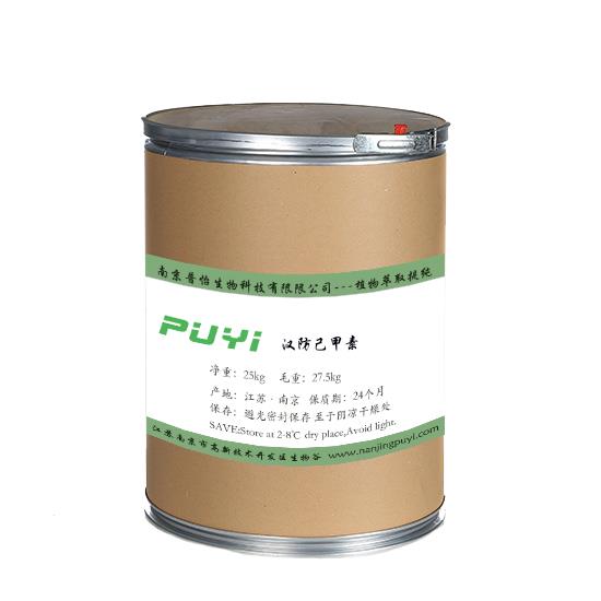 汉防己甲素 纸板桶.jpg 汉防己甲素 纸板桶.jpg