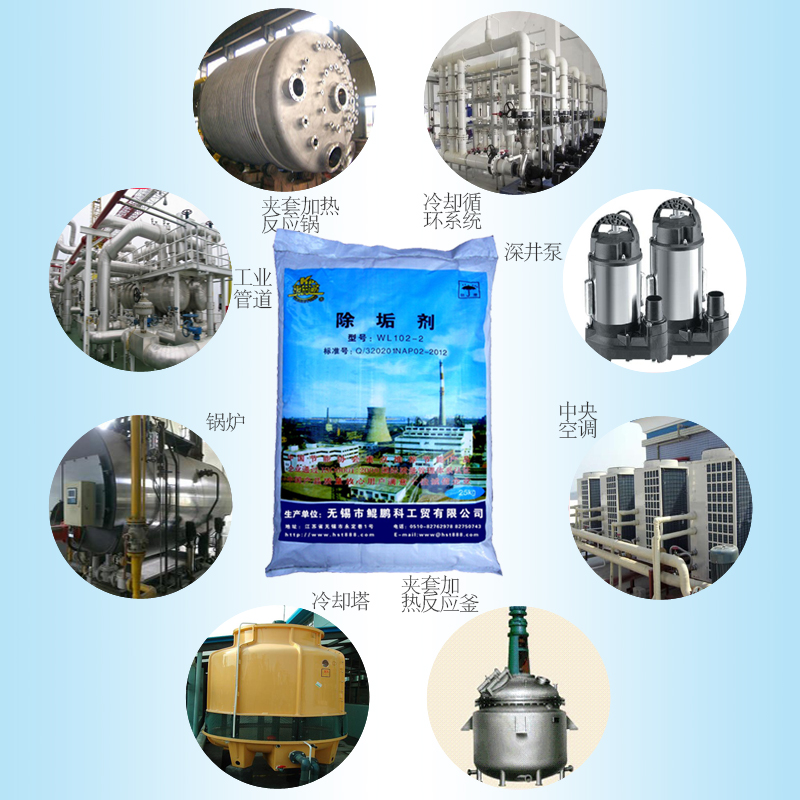 锅炉管道水垢清洗除垢剂