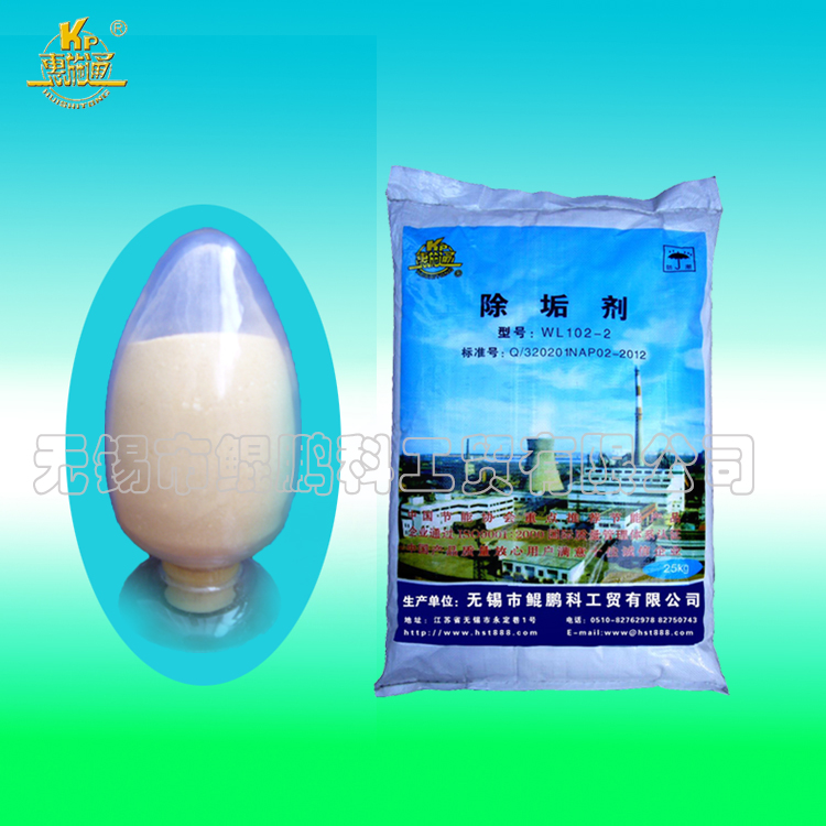 锅炉管道水垢清洗除垢剂