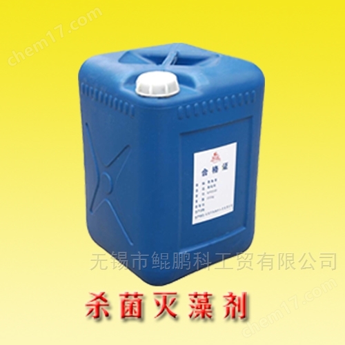 水处理杀菌灭藻剂