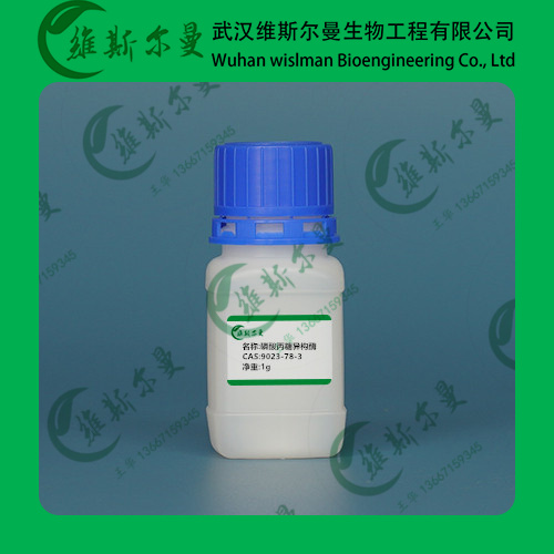 磷酸丙糖异构酶-9023-78-3-酶类催化剂-科研试剂-找维斯尔曼王华