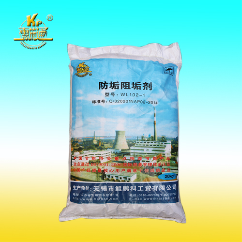 锅炉防垢阻垢剂